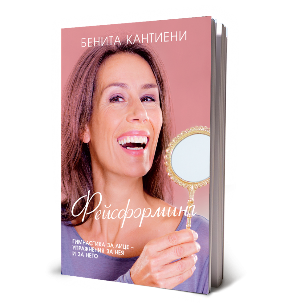 Фейсформинг